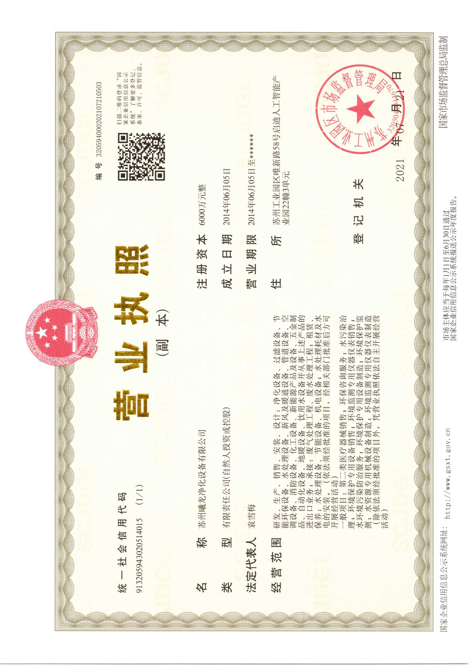 1營業執照副本.jpg